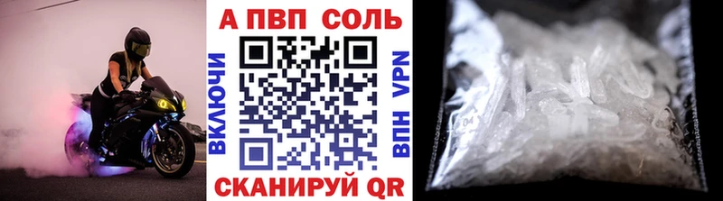 APVP крисы CK закладка Мураши