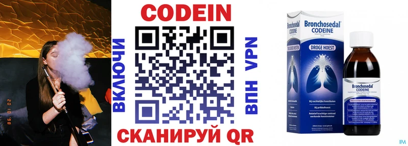 Codein напиток Lean (лин)  omg ONION  Мураши 