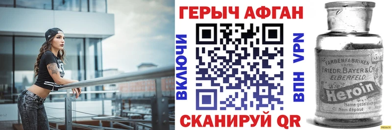 ГЕРОИН герыч Мураши