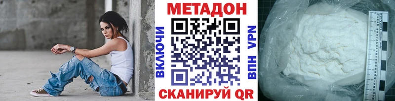 МЕТАДОН кристалл Мураши